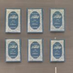 Tafheemul Quran - Complete set with 6 Vol - Image 3
