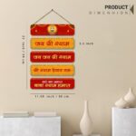 kotart - Jai Shri Shyam Spiritual Mantra Decorative Wall Hanging Best For Home Décor | Living Room | Dining Room | Children Room - MDF Wood Wall Hangings for Pooja Room Decor (Spiritual Quote 04) - Image 3