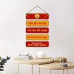 kotart - Jai Shri Shyam Spiritual Mantra Decorative Wall Hanging Best For Home Décor | Living Room | Dining Room | Children Room - MDF Wood Wall Hangings for Pooja Room Decor (Spiritual Quote 04) - Image 6