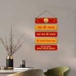 kotart - Jai Shri Shyam Spiritual Mantra Decorative Wall Hanging Best For Home Décor | Living Room | Dining Room | Children Room - MDF Wood Wall Hangings for Pooja Room Decor (Spiritual Quote 04) - Image 8
