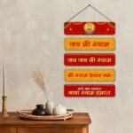 kotart - Jai Shri Shyam Spiritual Mantra Decorative Wall Hanging Best For Home Décor | Living Room | Dining Room | Children Room - MDF Wood Wall Hangings for Pooja Room Decor (Spiritual Quote 04) - Image 9