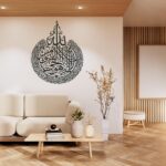 KIING Ayatul Kursi Metal Islamic H 30 Inch X W 24 Inch Wall Decor Art Arabic Calligraphy Wall Art for Perfect Muslim Gifts - Image 4