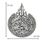 KIING Ayatul Kursi Metal Islamic H 30 Inch X W 24 Inch Wall Decor Art Arabic Calligraphy Wall Art for Perfect Muslim Gifts - Image 6