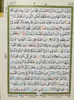 Al Quran Al Kareem -15 line- Ref-126 | Hafzi Quran with Color Coded Tajweed Rules | Arabic Text Ideal for Hifz & Tilawat | Tajweed Quran for Students & Daily Recitation - Image 6