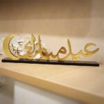 Islamic Art Gifts –Eid Mubarak Table Decor (Gold, Arabic) - Image 3