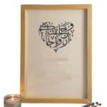 Personalised Arabic Calligraphy Wedding Print, White Frame, Quran Verse 78:08, 'And We Created You in Pairs' | Perfect for Wedding | Couple Gift - Image 3