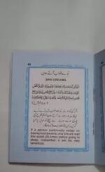 Cures Of Diseases From The Quran in English Small pocket size (Paperback) - Image 3