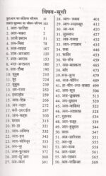 Quran: Hindi Translation - Image 4