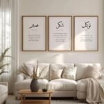 VIBBES Islamic Wall Art Set, 3 Pieces Arabic Calligraphy Prints with Wood Frames, Sabr Shukr Tawakkul Design (Medium - 35cm x 25cm) - Image 4