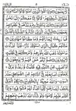 Quran 13 Line Pocket Size with Safety Cover (Ref 119) - Image 5