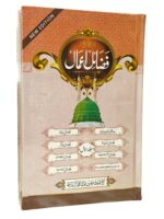 Fazaile Aamal Urdu Vol 1 | Art Paper Edition High-Quality Islamic Book by Sheikh-ul-Hadith Hazrat Molana Muhammad Zakariya Sahab Kandhalvi (RA)| Clear ... Reading Book with free 6 ml attar bottel - Image 5
