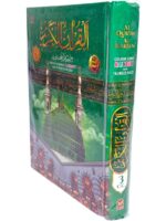 Al Quran Al Kareem colour coded rainbow with tajweed rules Ref no. 3 C.C (Big) Deluxe Quality paper 13 Lines (Medina) - Image 3