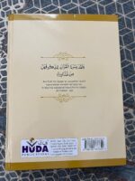 HUDA ROMAN QURAN - Image 6