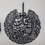 Saifix Islamic Metal Wall Art Ayatul Kursi | Arabic Calligraphy Muslim Home Decor | Premium Islamic Wall Hanging for Living Room, Bedroom & Prayer Room (70 * 55 cm) - Image 4
