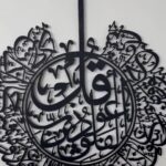 Saifix Islamic Metal Wall Art Ayatul Kursi | Arabic Calligraphy Muslim Home Decor | Premium Islamic Wall Hanging for Living Room, Bedroom & Prayer Room (70 * 55 cm) - Image 5