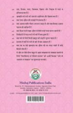 "Silsila-e-Talimat-e-Islam (18) PARDA KAY AHKAM O MASAIL (ASR E HAZIR KAY TANAZUR MEIN) (Hindi)" , Islamic Religious Book in Hindi, , Dr. Muhammad Tahirul Qadri (Encyclopedia Of Hadith Studies) - Image 3