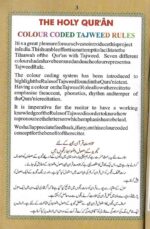 The Holy Quran Colour Coded 15 Lines Hafizi Tajweed Rules 30 Para 7"x5" Crown Size - Image 5