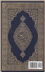 The Holy Quran in English: Clear and Easy to Read - Image 3