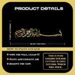 Bismillah Golden Vinyl Sticker | 28x7cm Waterproof Islamic Arabic Calligraphy Decal | Self-Adhesive Wall Art for Home, Car, Laptop, Fridge & Mosque Decor - Image 3