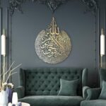 Auromin Metal Ayatul Kursi Wall Frame | Islamic Wall Decor Art | Islamic Decorative Items for Home | Muslim Arabic Calligraphy for Wall Hanging Decoration | Perfect for Islamic Gifts - Image 3