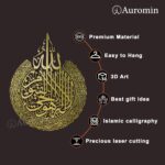 Auromin Metal Ayatul Kursi Wall Frame | Islamic Wall Decor Art | Islamic Decorative Items for Home | Muslim Arabic Calligraphy for Wall Hanging Decoration | Perfect for Islamic Gifts - Image 4
