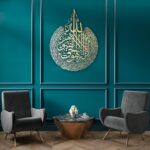 Auromin Metal Ayatul Kursi Wall Frame | Islamic Wall Decor Art | Islamic Decorative Items for Home | Muslim Arabic Calligraphy for Wall Hanging Decoration | Perfect for Islamic Gifts - Image 5