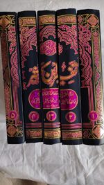 Tafsir Ibn-e-Katheer Set of 5Books, One of the Most Comprehensive and Complete Explanation of The Noble Quran - Image 4