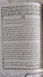 Tafsir Ibn-e-Katheer Set of 5Books, One of the Most Comprehensive and Complete Explanation of The Noble Quran - Image 5