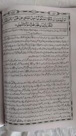 Tafsir Ibn-e-Katheer Set of 5Books, One of the Most Comprehensive and Complete Explanation of The Noble Quran - Image 6