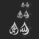 PrintEra Islamic Wall Art Allah (Cc) Mohammad (Pbuh) Calligraphy Black Or Gold/Silver Acrylic Wooden Wall Art Decor, Modern Muslim Art, Islamic Home Decoration Gifts (8X12 ?Nches, Gold Acrylic Finish) - Image 4
