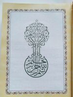 13 line quran with beautiful color coded tajweed rules - Image 4