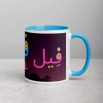 Arabic Alphabet Learning Mug, Kids Animal Milk Mugs, Cartoon Elephant, Birthdays/Islamic/Ramadan/Eid Gifts - Image 4