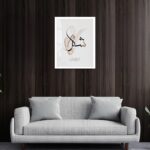 WHITE SPACE Synthetic|Islamic Wall Frames|Islamic Home Decor|Shukr Sabr Salam|3 Designs|(26 Cm X 36 Cm) Each|Glass On Top - Image 5