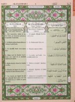 The Holy Quran with Urdu Translation in Roman Script & Transliteration | Arabic Text Easy Roman Urdu Translation by Hakim-ul-Ummat Maulana Ashraf Ali ... by Mohammed Abdul Haleem Ilyasi sahab - Image 4