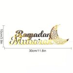 American Elm Ramadan Desktop Decor Islamic Calligraphy Table Decoration Home Decor 11.8 x 3.9 Inch (30 x 9.9 cm) 1 Pc Ready-to-Display - Image 3