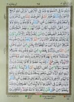 Quran Majid Multi Colour Tajweed 5 Star Art paper 7x10 in - Image 3