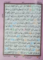 Quran Majid Multi Colour Tajweed 5 Star Art paper 7x10 in - Image 4