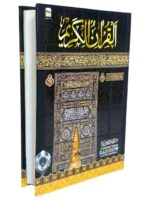 Al Qur'an Al karim Colour Coded Rainbow with Tajweed Rules - Ref no. 123 (C.C) Small Hardcover | 15 lines Hafizi | Available in multicolour - Image 4