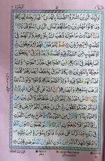 Al Qur'an Al karim Colour Coded Rainbow with Tajweed Rules - Ref no. 123 (C.C) Small Hardcover | 15 lines Hafizi | Available in multicolour - Image 6