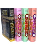 Al Qur'an Al karim Colour Coded Rainbow with Tajweed Rules - Ref no. 123 (C.C) Small Hardcover | 15 lines Hafizi | Available in multicolour - Image 8
