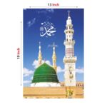 Madina - Masjid E Nabvi Poster without Frame for Islamic Wall Poster (Size 13 Inch* X 19 Inch* Multicolour) - Image 3