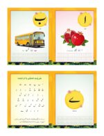 Urdu Combo alphabets Book for kids (Set of 3) - Image 3