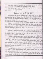 Quran Majeed – Arabic Text with Hindi Translation (By Hazrat Maulana Ashraf Ali Thanvi Rah.) - Image 3