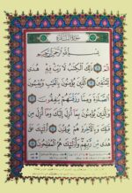 Tajweed Koran for Learning - Image 5
