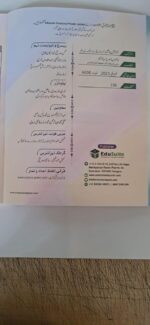 Read Quran Book - (Urdu) - Image 3