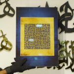 ORBIZ CREATIVEZ Ayatul Kursi Islamic Wall Frame, Kufic Arabic Calligraphy Art, Premium Acrylic, 12 x 17 inch, 3mm Thick, Glossy Finish, for Home Prayer Room Decoration - Image 6