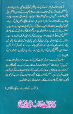 Globlisation aur Islam - Image 4