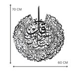 KIING ISLAMIC AYATUL KURSI METAL WALL ART (3PIECE) SURAH FALAK,SURAH NAS. (BLACK, LARGE, AYATUL KURSI SET (3PIECE)) - Image 3