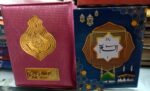 Quran para set 1 to 30 with cover (box) pocket size - Image 3