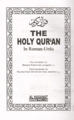 The Holy Quran with Urdu Tarjuma in Roman Translated by Maulana Mohammad Junagarhi Indo Arabic Font - Image 3